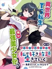 日本悬疑剧情片 黑箱录音带