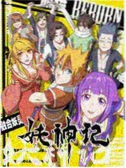 日本青春运动片 无声的甲子园
